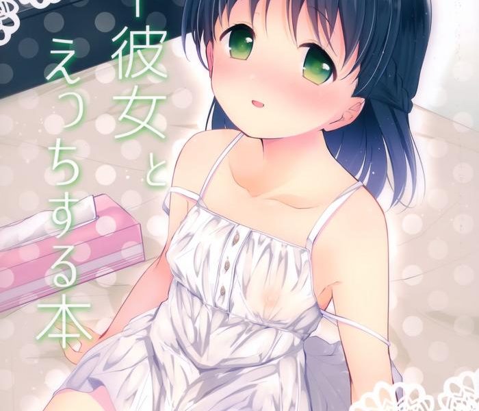 toshishita kanojo to ecchi suru hon cover