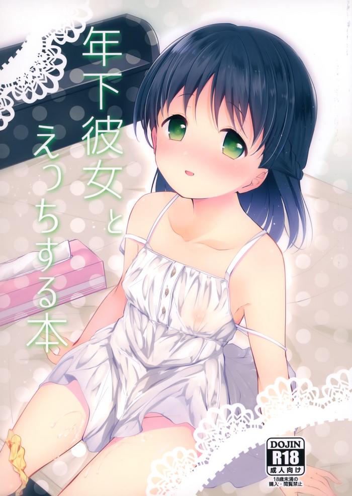 toshishita kanojo to ecchi suru hon cover