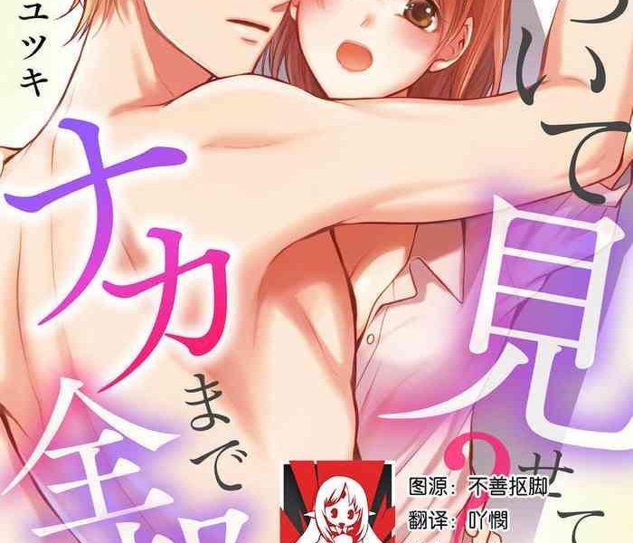 hiraite misete naka made zenbu toshiue osananajimi no aibu wa hageshikute yasash 1 3 cover