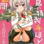 kashima no tokusei tehodoki isshuukan cover