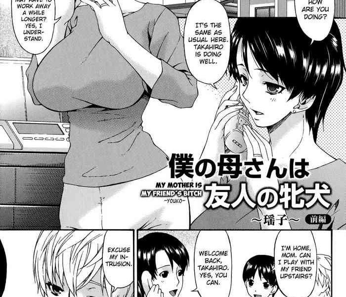 bai asuka boku no kaa san wa yuujin no mesuinu ch 1 3 english biribiri cover