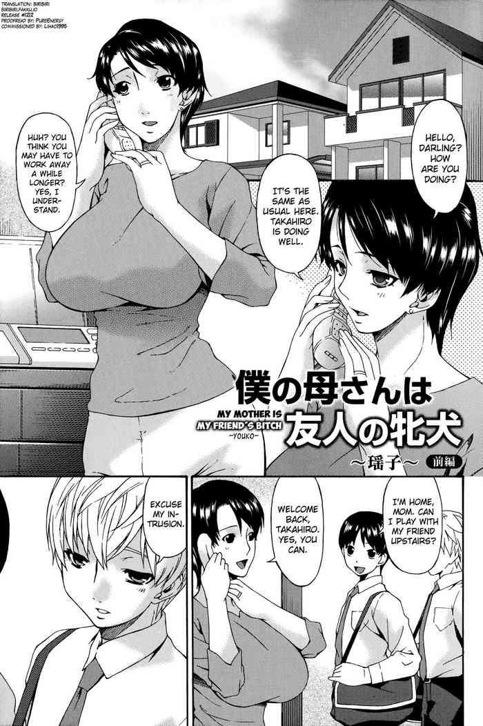 bai asuka boku no kaa san wa yuujin no mesuinu ch 1 3 english biribiri cover