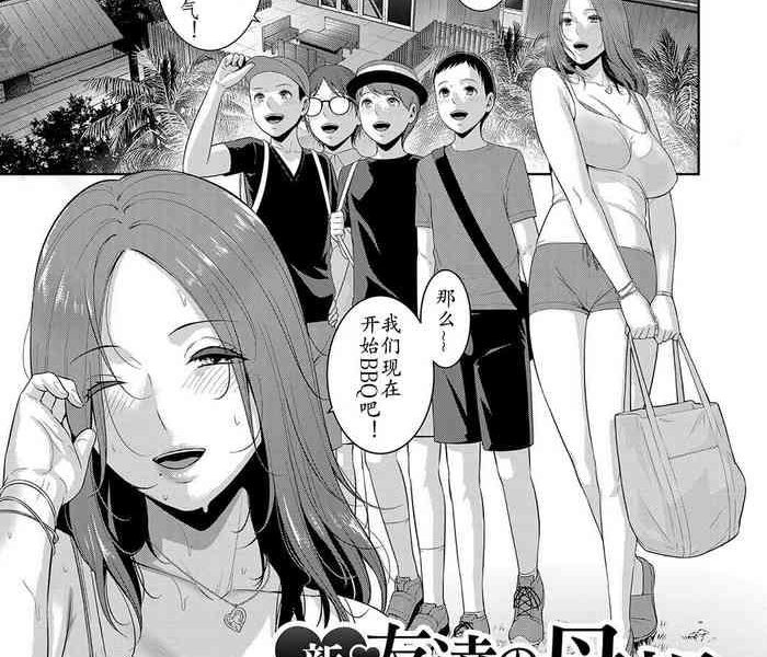 shin tomodachi no hahaoya ch 4 cover